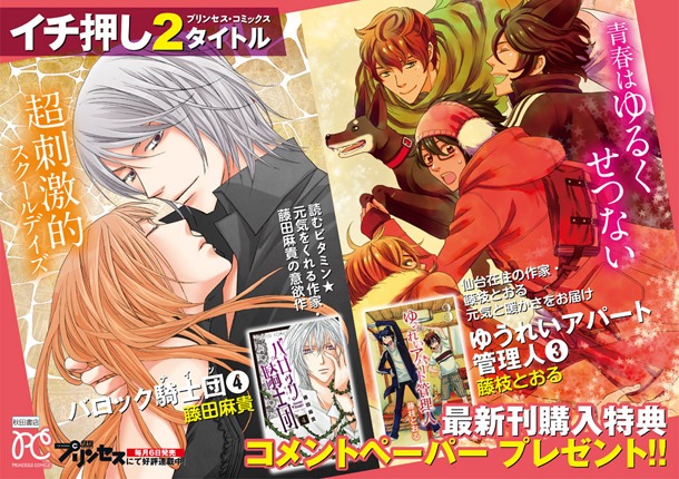 特典配布を告知するポスター。