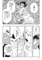 武井宏文が描くジョージ・オーウェルの「動物農場」の1ページ。