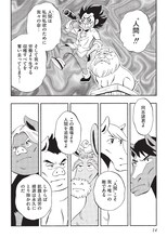 武井宏文が描くジョージ・オーウェルの「動物農場」の1ページ。