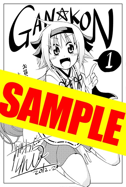 コミックとらのあな特典