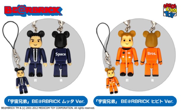 3月3日発売の劇場前売り券に付く、特典のBE@RBRICK。※数量限定のため、無くなり次第終了となります。