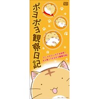 アドワーズ池袋東口店に展示される横断幕。