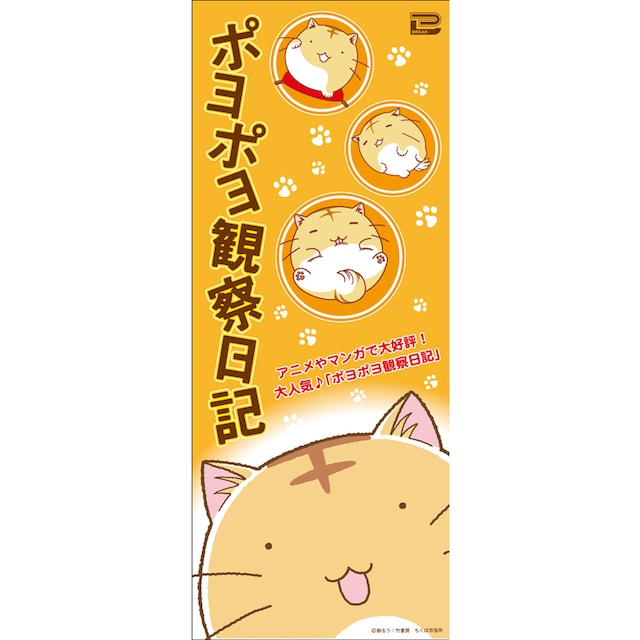 アドワーズ池袋東口店に展示される横断幕。