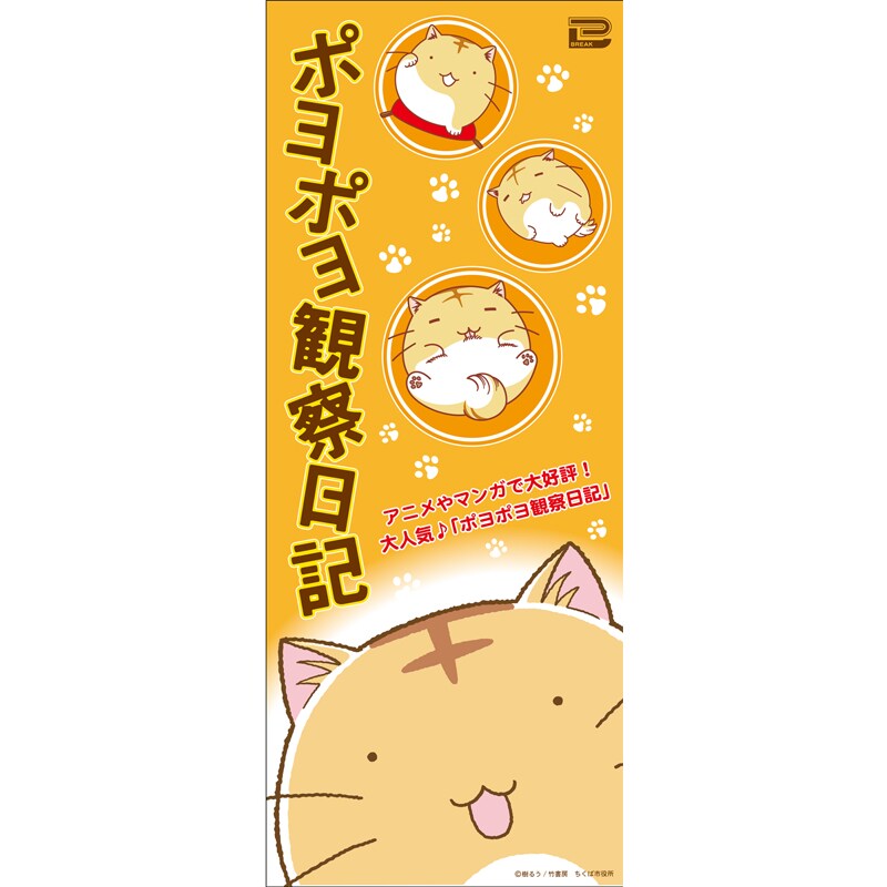 アドワーズ池袋東口店に展示される横断幕。