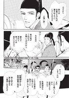 津寺里可子が描く中島敦「山月記」の1ページ。