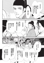 津寺里可子が描く中島敦「山月記」の1ページ。