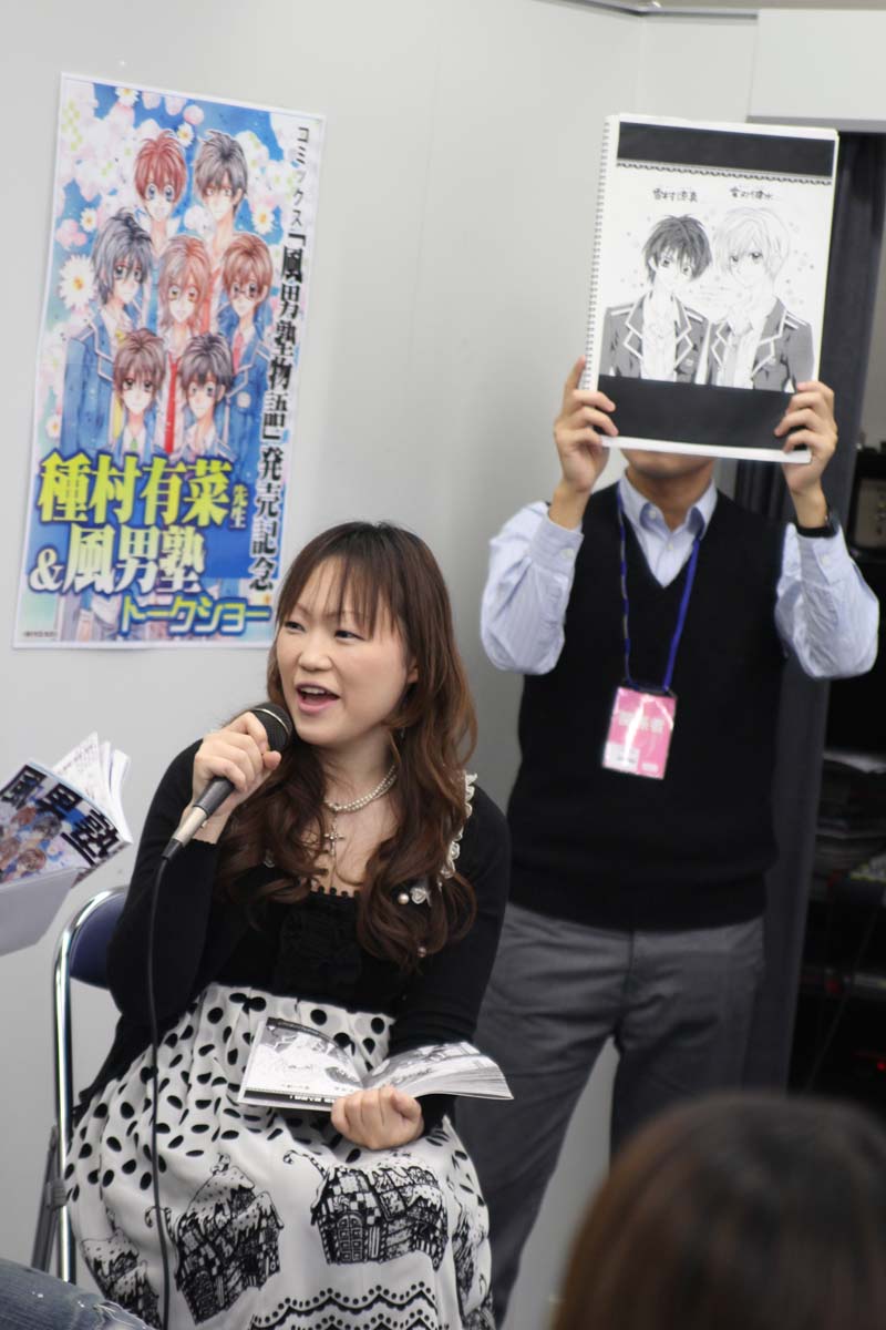 種村有菜