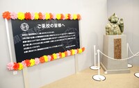 エントランスを入るとハタ校長が出迎え。写真は昨年10月に開催された東京・池袋サンシャイン会場の様子。(C)空知英秋／集英社・テレビ東京・電通・サンライズ・アニプレックス