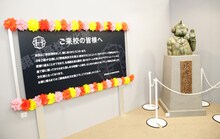 エントランスを入るとハタ校長が出迎え。写真は昨年10月に開催された東京・池袋サンシャイン会場の様子。(C)空知英秋／集英社・テレビ東京・電通・サンライズ・アニプレックス