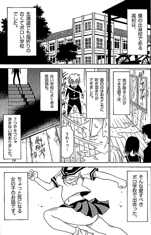 「菜々子さん的な日常DASH!!」第1話より。
