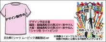 ムービック通販限定販売グッズ付き入場券イメージ(C)空知英秋／集英社・テレビ東京・電通・サンライズ・アニプレックス