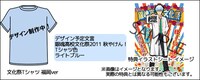 グッズ付き入場券A（福岡会場）イメージ(C)空知英秋／集英社・テレビ東京・電通・サンライズ・アニプレックス