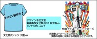 グッズ付き入場券A（大阪会場）イメージ(C)空知英秋／集英社・テレビ東京・電通・サンライズ・アニプレックス