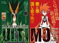 本日発売のジャンプSQ.19 Winterにて移籍連載をスタートさせた武井宏之「機巧童子ULTIMO」の扉ページ。