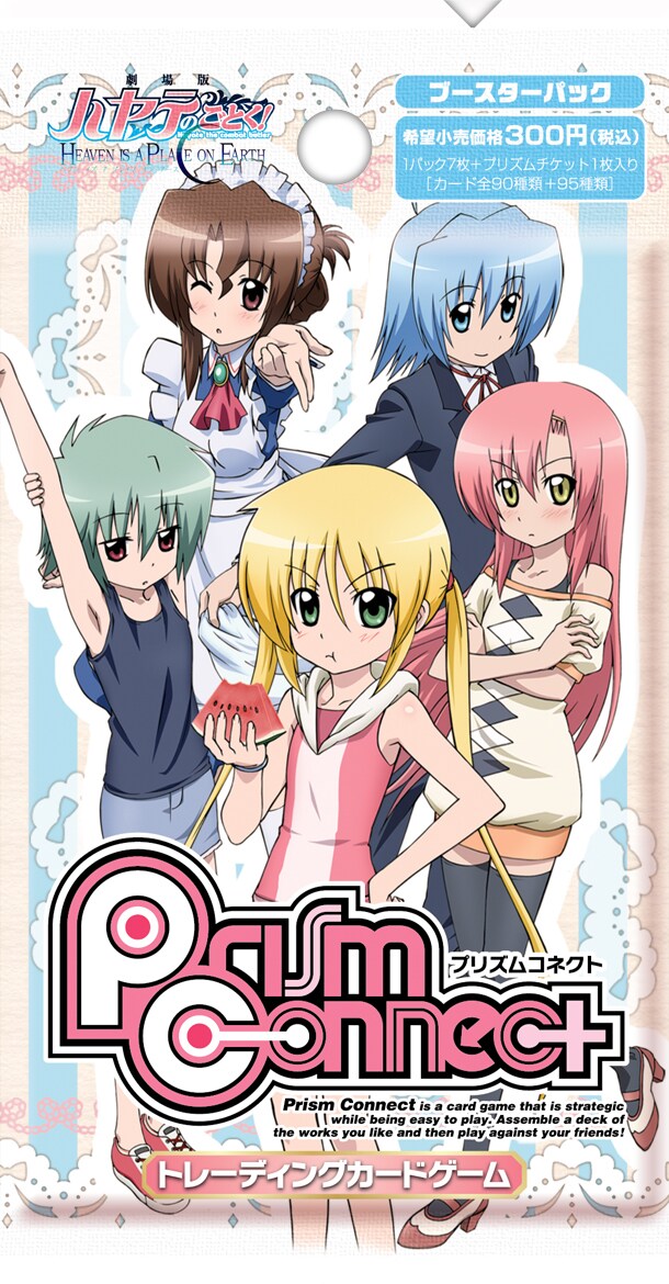 プリズムコネクト「劇場版ハヤテのごとく！HEAVEN IS A PLACE ON EARTH」ブースターパック。(C)畑健二郎・小学館／劇場版ハヤテのごとく！製作委員会