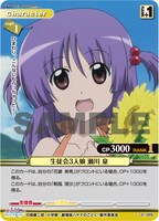 プリズムコネクト「劇場版ハヤテのごとく！HEAVEN IS A PLACE ON EARTH」の1枚。(C)畑健二郎・小学館／劇場版ハヤテのごとく！製作委員会