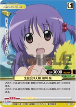 プリズムコネクト「劇場版ハヤテのごとく！HEAVEN IS A PLACE ON EARTH」の1枚。(C)畑健二郎・小学館／劇場版ハヤテのごとく！製作委員会