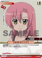 プリズムコネクト「劇場版ハヤテのごとく！HEAVEN IS A PLACE ON EARTH」の1枚。(C)畑健二郎・小学館／劇場版ハヤテのごとく！製作委員会