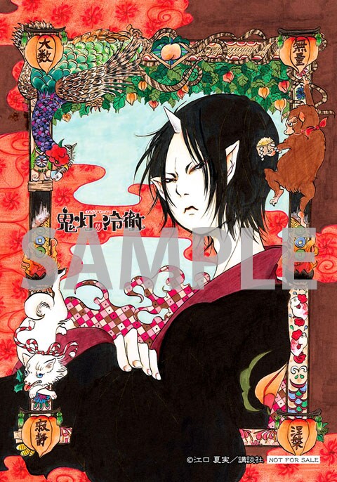 アニメイトで配布される特典ブロマイドの鬼灯バージョン。