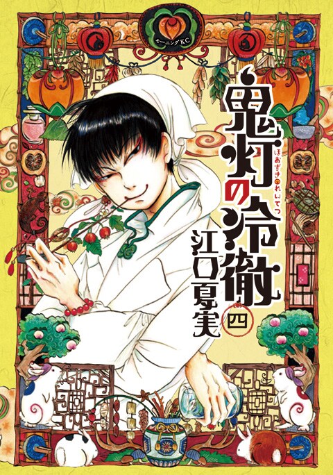 鬼灯の冷徹 文教堂 アニメガ 購入特典 ブロマイド グッズ-ブロマイド】TVアニメ「鬼灯の冷徹」 描き下ろし スーツ