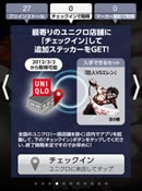 iPhoneアプリ「進撃の巨人 デジタルフォトステッカー」の使用イメージ。