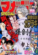 「Dreams」七三太朗原作の新ゴルフマンガ「マンブリ！」