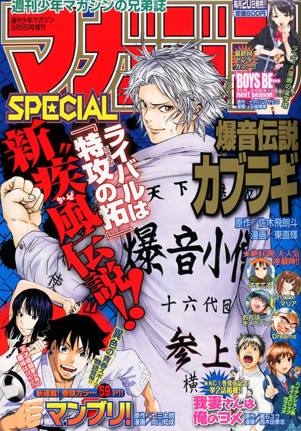 マガジンSPECIAL3号