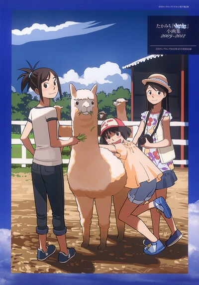 月刊ヤングキング4月号付録の画集。