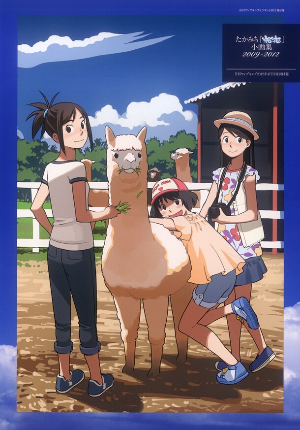 月刊ヤングキング4月号付録の画集。