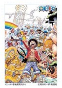 尾田栄一郎「ONE PIECE」カラーシート。(C)尾田栄一郎/集英社