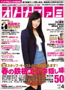 西森博之画業25周年！「今日俺」から「華っ柱」まで総特集