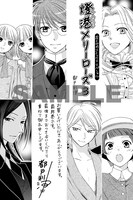 一部書店で配布される描き下ろしペーパー。