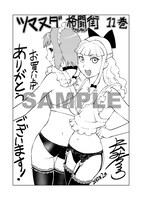 「その他の地区」用の特典イラスト。