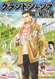 ファンタジウム の杉本亜未がパティシエ描く新連載 コミックナタリー
