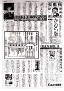 長嶋有漫画化計画の原画展、萩尾望都や小玉ユキの原稿展示