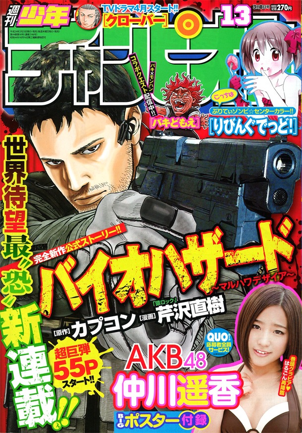 週刊少年チャンピオン13号