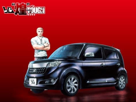 「TOUGH-タフ-」と「bB“煌（きらめき）”」のコラボビジュアル。(C)猿渡哲也／集英社