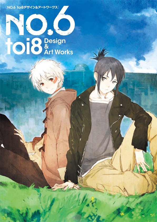 「NO.6 toi8デザイン＆アートワークス」(C)あさのあつこ・講談社/NO.6製作委員会