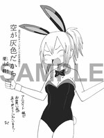 アニメイト全店で配布されるペーパー。