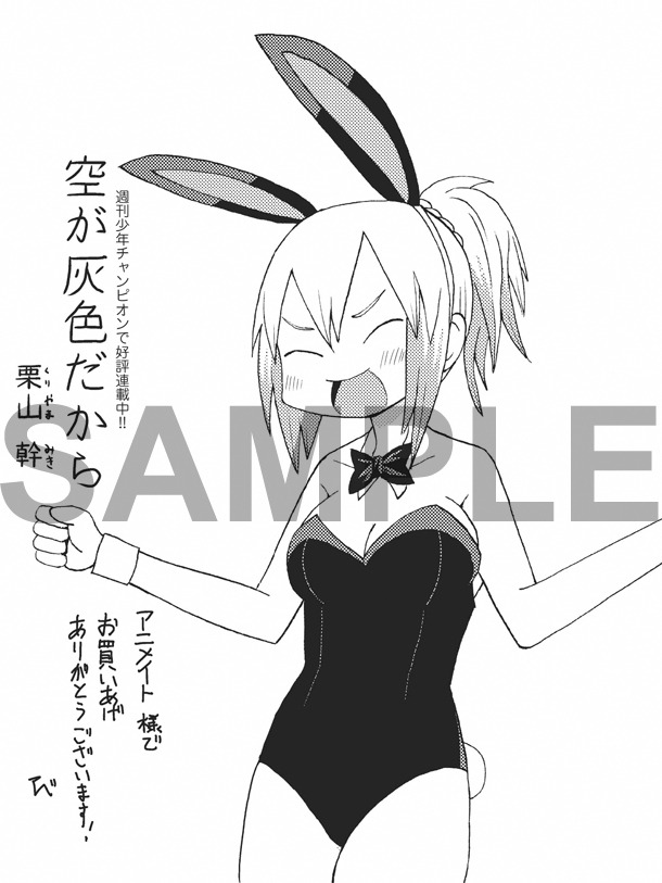 アニメイト全店で配布されるペーパー。