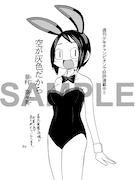 喜久屋書店の一部店舗で配布されるペーパー。