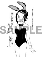 喜久屋書店の一部店舗で配布されるペーパー。