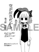 わんだーらんど なんば店で配布されるペーパー。