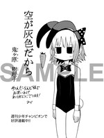 わんだーらんど なんば店で配布されるペーパー。