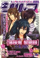 本日2月22日に発売された、月刊シルフ4月号。