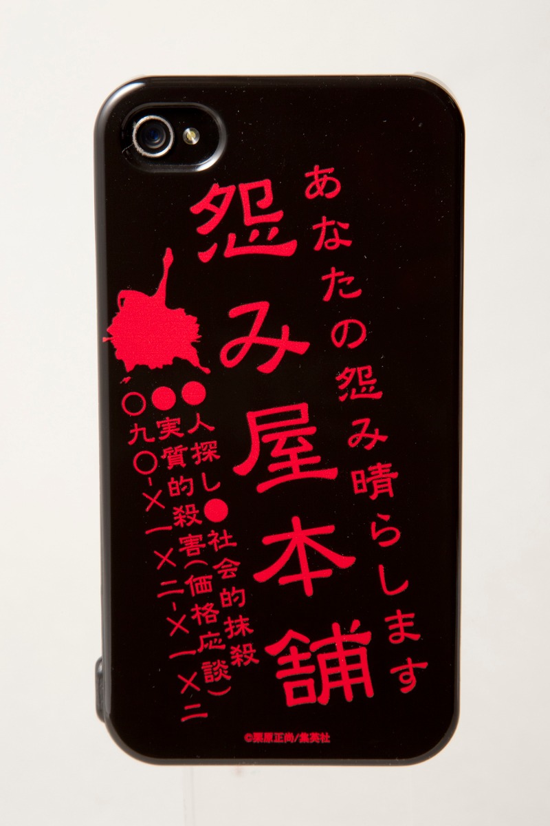 抽選で100名にプレゼントされる特性iPhoneケース。