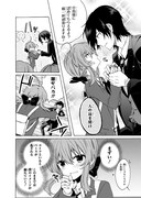 「ぼくのキライな執事ッ！」より。