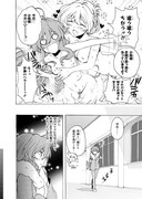 「ぼくのキライな執事ッ！」より。