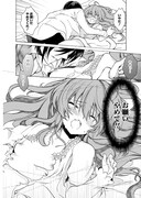 「ぼくのキライな執事ッ！」より。