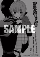 徳島店を除くアニメイトで配布される描き下ろしペーパー。